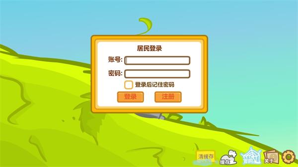 兔宝世界手机最新版4